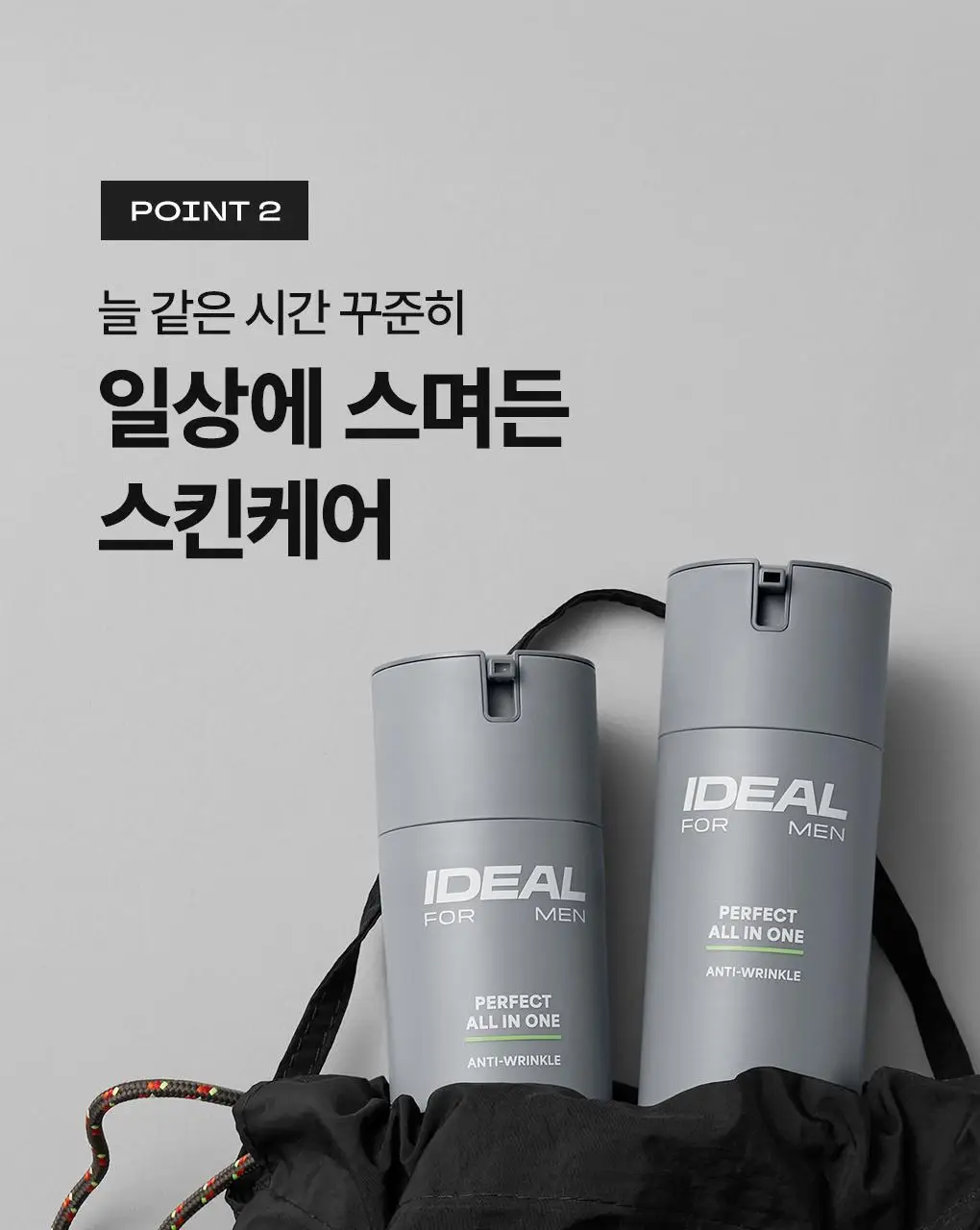 [7년 연속 1위] 아이디얼포맨 퍼펙트 올인원 150ml 단품/기획 상세페이지 16